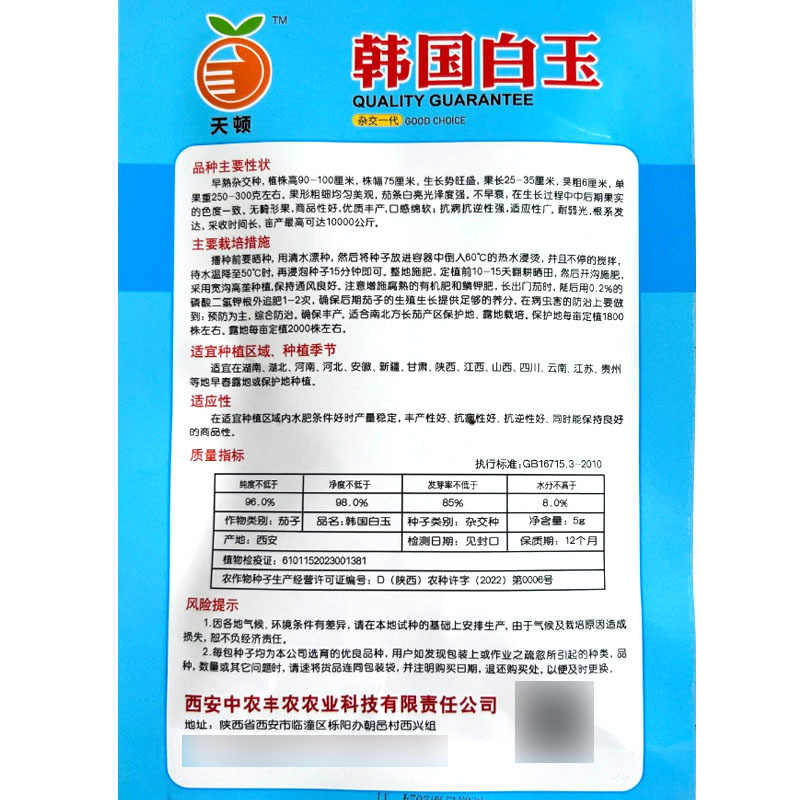 韩国白玉白长茄种子茄条白亮抗病口感绵软采收期长