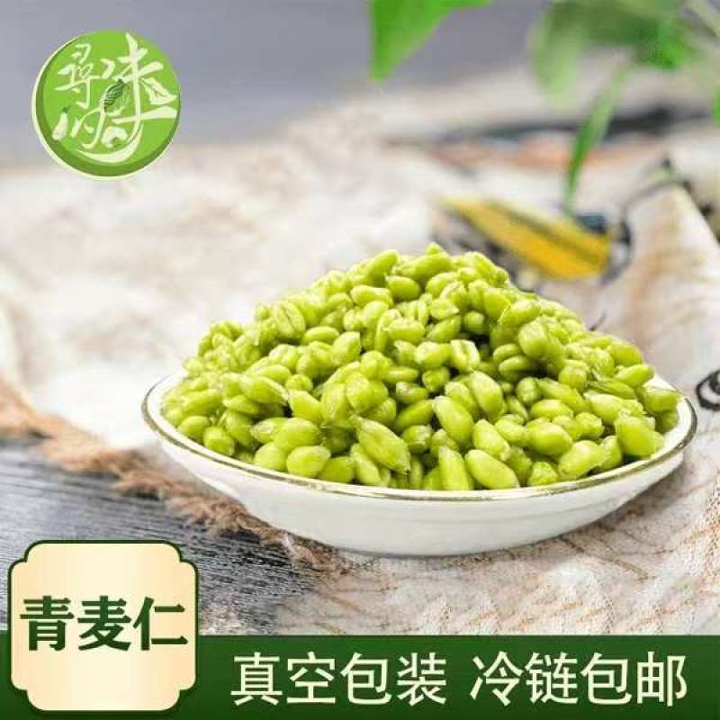 麦仁青麦仁真空包装按需包装一手货源量大从优欢迎咨询