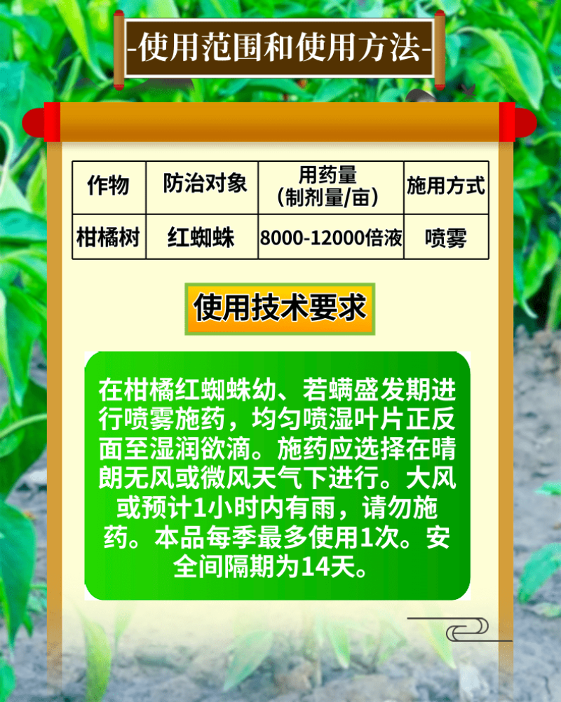 45%联肼乙螨唑专打抗性红白黄蜘蛛多种螨害螨卵双杀