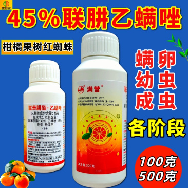 45%联肼乙螨唑专打抗性红白黄蜘蛛多种螨害螨卵双杀