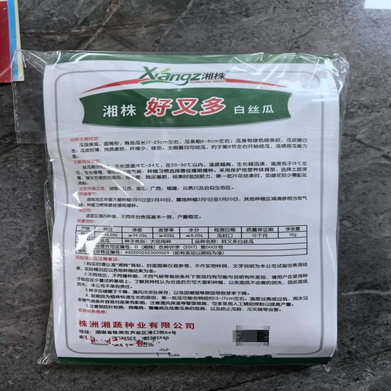 好又多白丝瓜种子圆筒形瓜皮嫩白色皮薄味甜