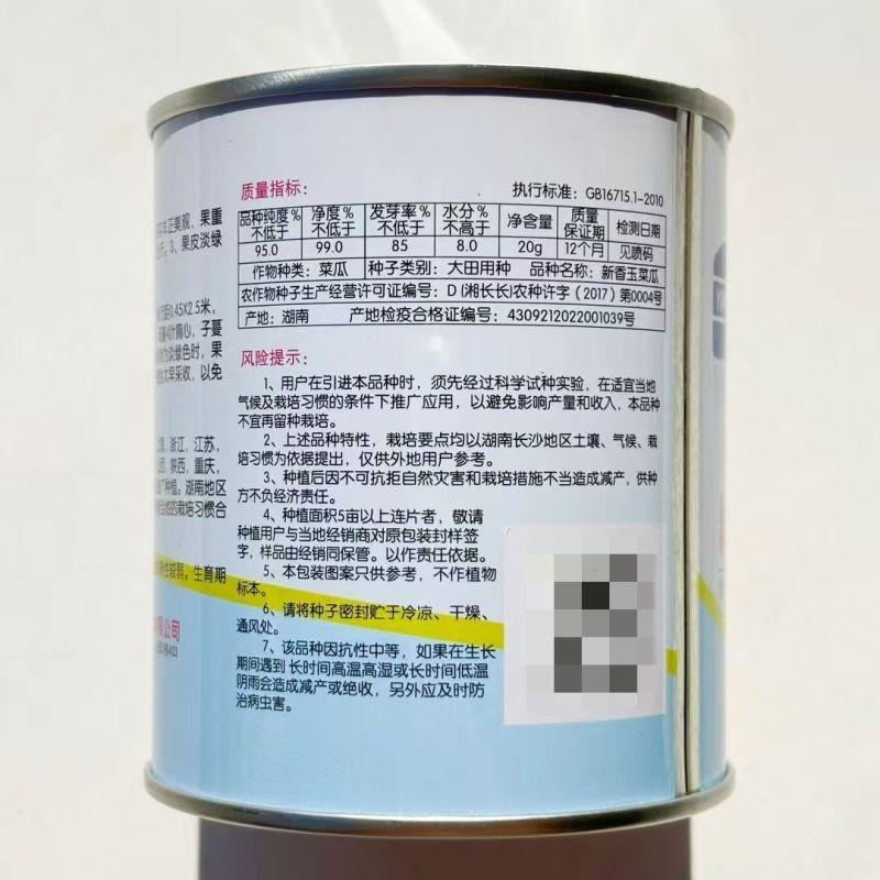 新香玉菜瓜种子绿皮绿肉早生嫩脆多汁清香可口味甜