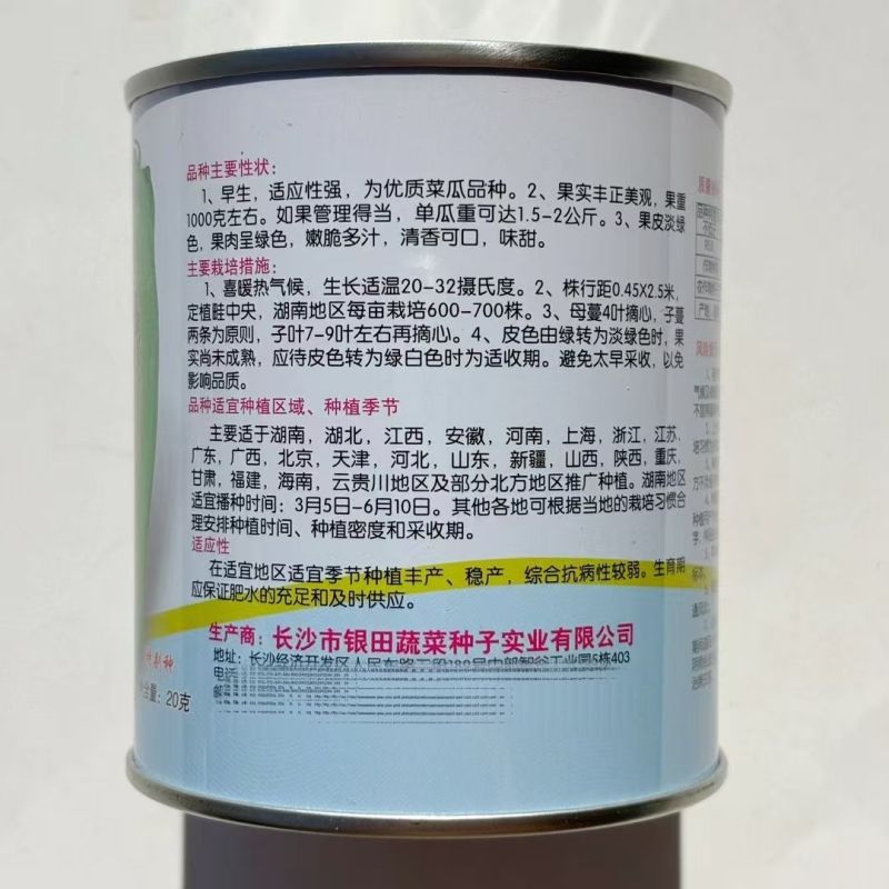 新香玉菜瓜种子绿皮绿肉早生嫩脆多汁清香可口味甜