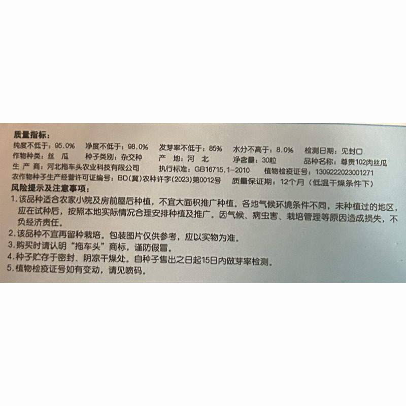 肉丝瓜种子尊贵102春夏秋季特长丝瓜种子蔬菜菜种子