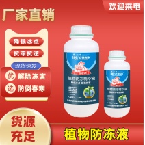 植物防冻液液精华品质保证量大从优欢迎来电咨询合作