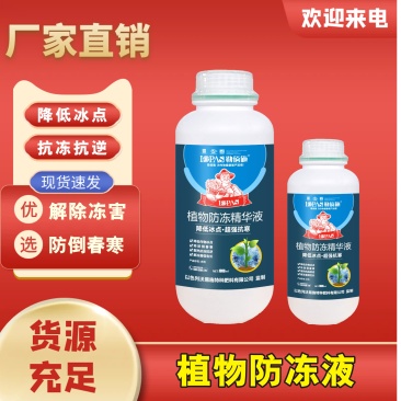 植物防冻液液精华品质保证量大从优欢迎来电咨询合作