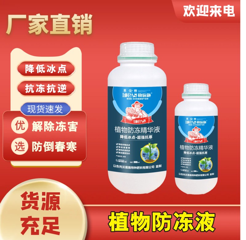 植物防冻液液精华品质保证量大从优欢迎来电咨询合作