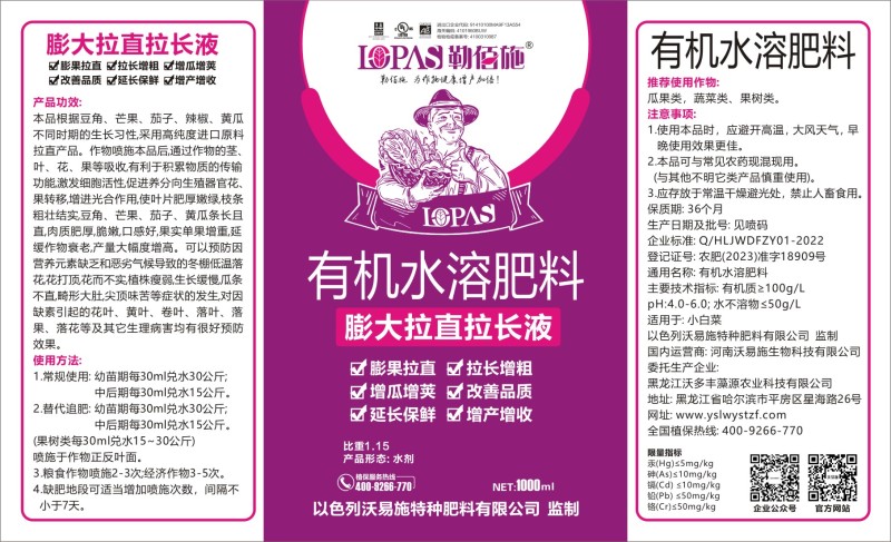膨大拉直拉长液厂家直发品质保证欢迎来电