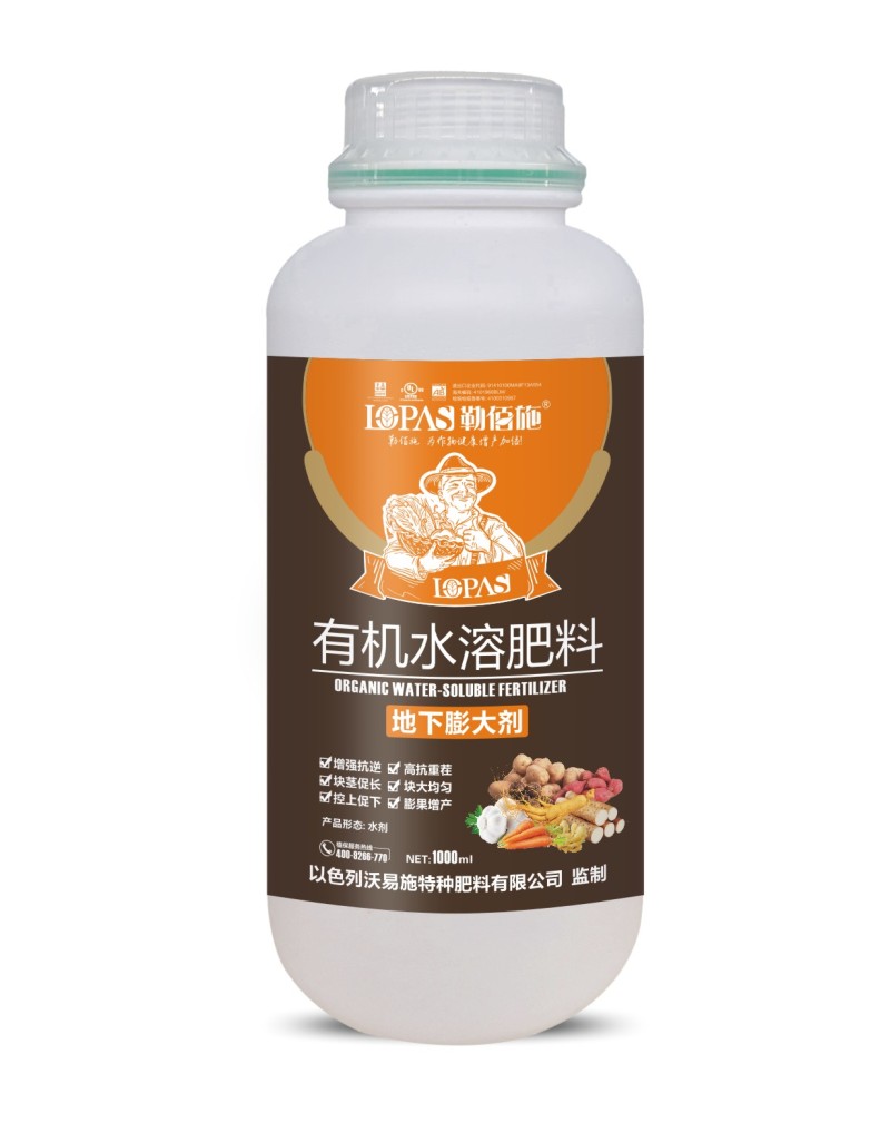 地下作物膨大剂有机水溶肥厂家直发量大从优欢迎来电