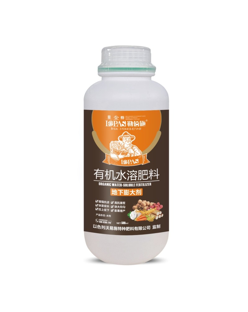 地下作物膨大剂有机水溶肥厂家直发量大从优欢迎来电