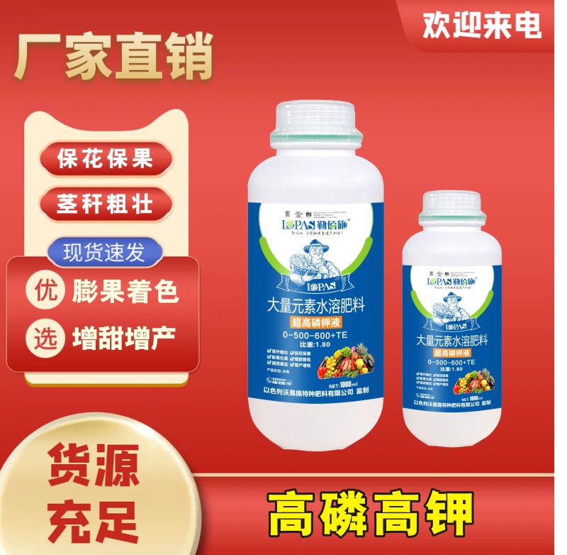 高磷高钾保花保果·茎秆粗壮·膨果壮果·增甜着色。