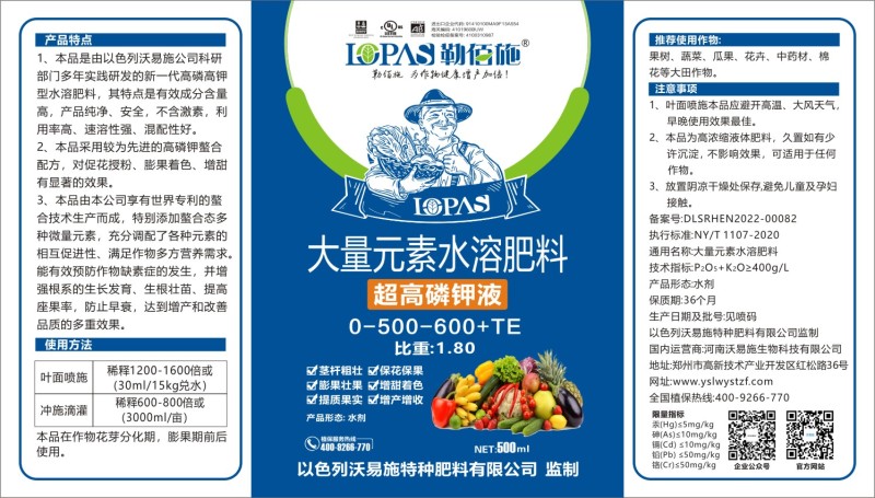 高磷高钾保花保果·茎秆粗壮·膨果壮果·增甜着色。