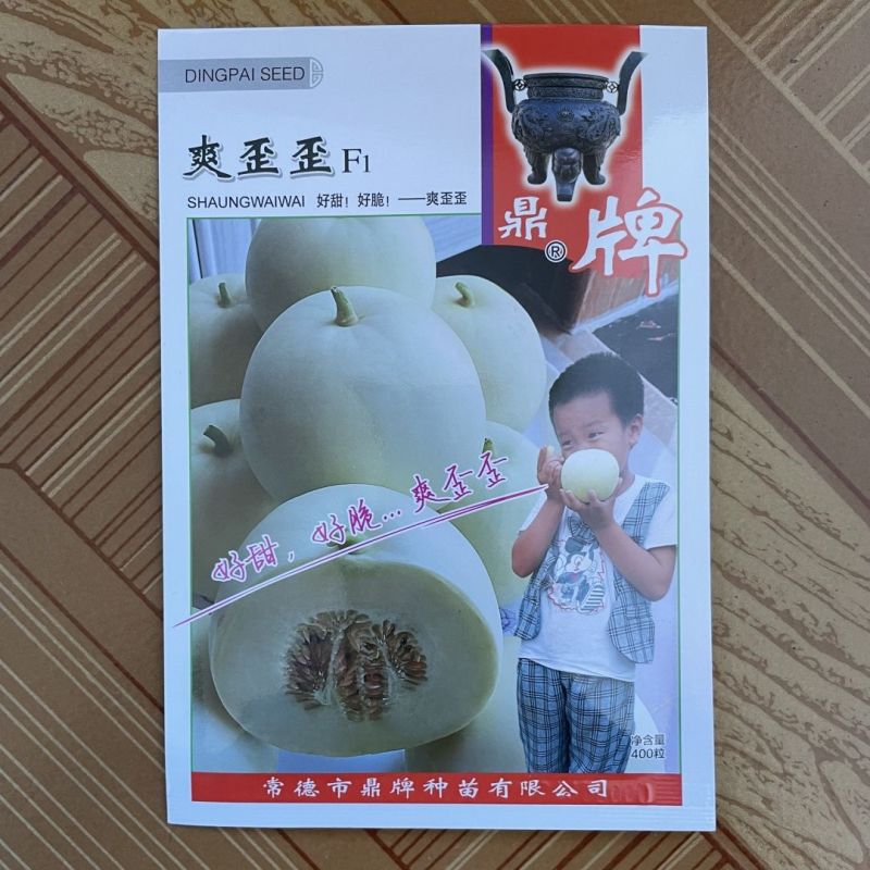 爽歪歪甜瓜种子果皮果肉润白甜度19度酥脆甜
