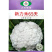 新力禾65天花椰菜种子花球半松蕾枝浅绿蕾粒较细