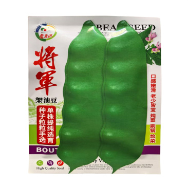 将军架油豆种子东北油豆角种子高产架豆豆角种子