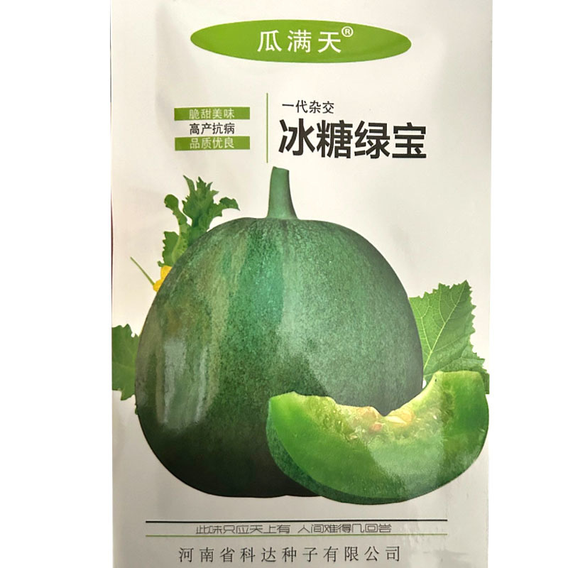 冰糖绿宝甜瓜种子果肉碧绿细脆酥爽可口清新飘香