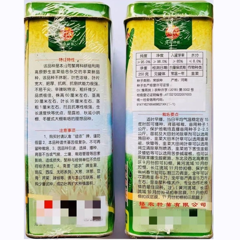 发财韭菜种子抗病抗寒抗倒伏不休眠不易干尖辛辣味浓