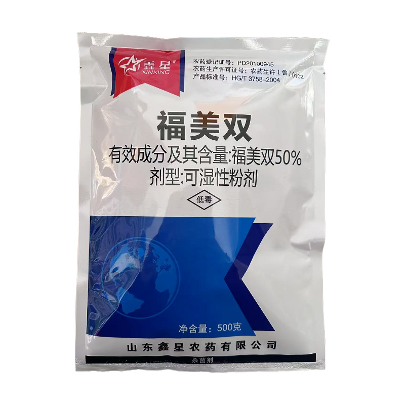 鑫星50%福美双黄瓜白粉病农药杀菌剂500克农药杀菌剂