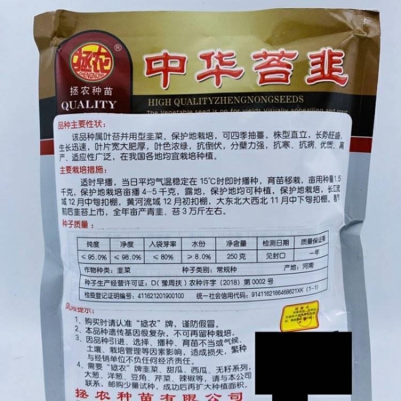 中华苔韭种子叶苔两用型韭菜四季抽苔抗倒伏抗病抗寒