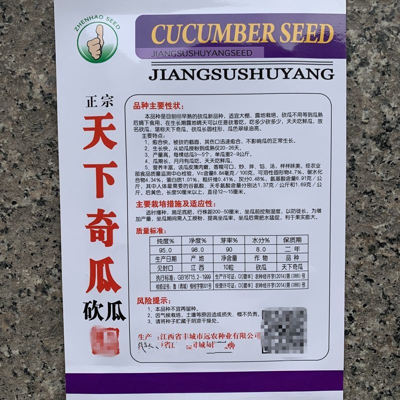 砍瓜种子早熟长圆柱形瓜色翠绿油亮吃多少砍多少