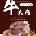 全熟牛头肉一手货源长期供应全国发货可视频