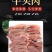 全熟牛头肉一手货源长期供应全国发货可视频