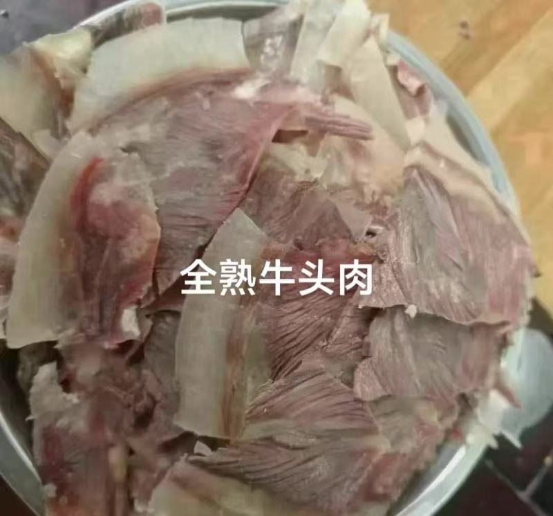 全熟牛头肉一手货源长期供应全国发货可视频