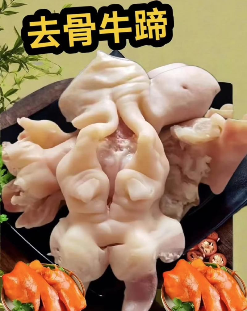 熟牛蹄去骨牛蹄厂家直发对接电商市场商超