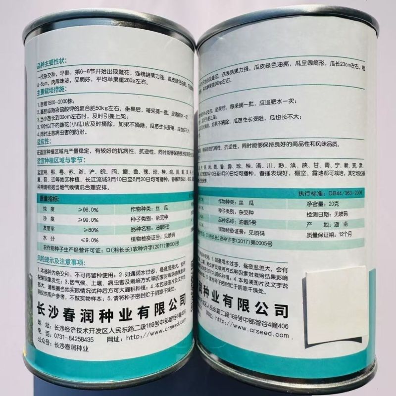 油靓5号丝瓜种子早熟绿色油亮肉厚味浓连续结果能力强