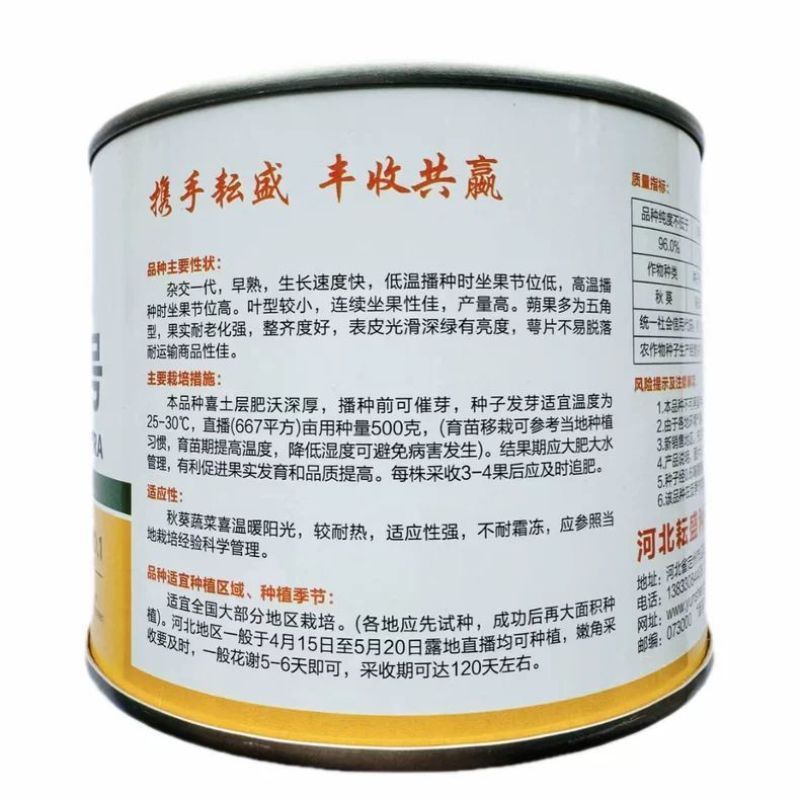 绿霸一号水果秋葵种子早熟耐老化表皮光滑深绿有亮度