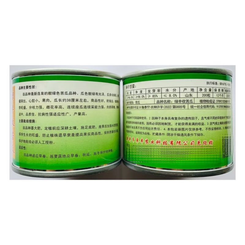 绿丰收苦瓜种子瓜色靓绿心腔小雌花率高肉质脆嫩
