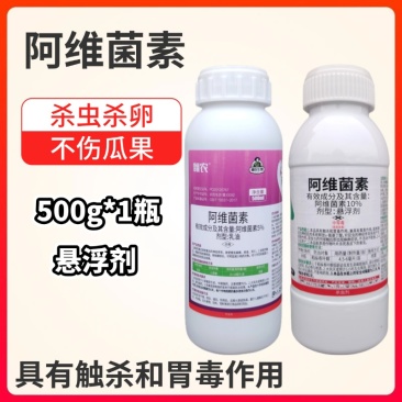 5%阿维菌素杀虫剂农药卷叶螟二化螟红蜘蛛小菜蛾柑橘果树蔬