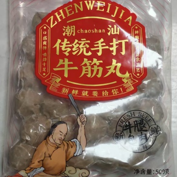 原产地正宗潮汕牛筋丸传统手打
