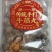 原产地正宗潮汕牛筋丸传统手打