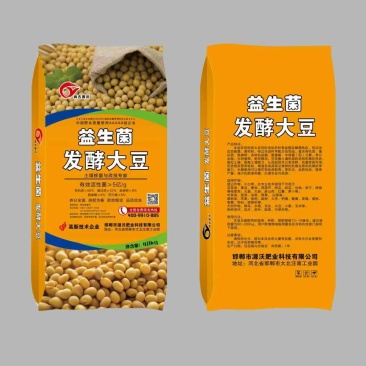 生物益生菌发酵大豆生物有机肥厂家直发价格便宜量大优惠