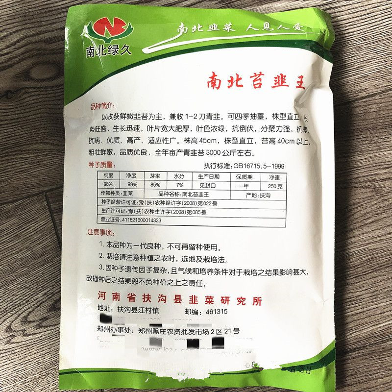 四季苔韭种子早发抗寒抗病可四季抽苔叶色浓绿抗倒伏