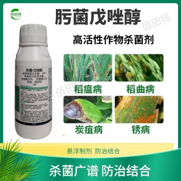 30%肟菌戊唑醇稻瘟病白粉病炭疽病锈病果树蔬菜大田杀菌