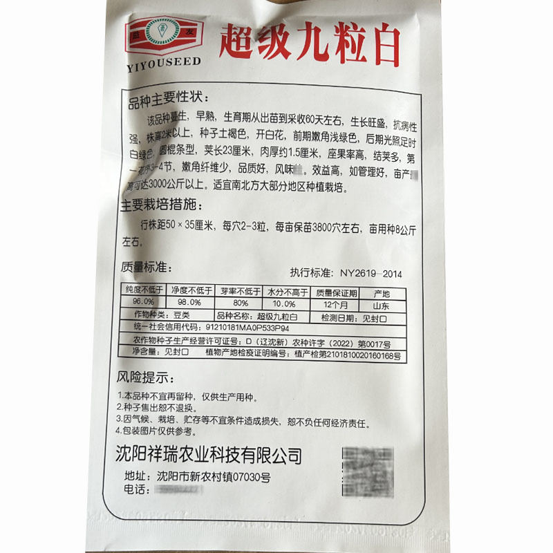 超级九粒白芸豆种子早熟开白花老来少春秋四季种植