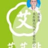 陈生洲的一亩田店铺
