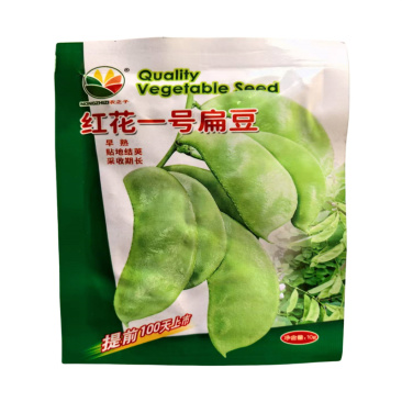 红花一号扁豆种子早熟眉豆种子高产青荚10克