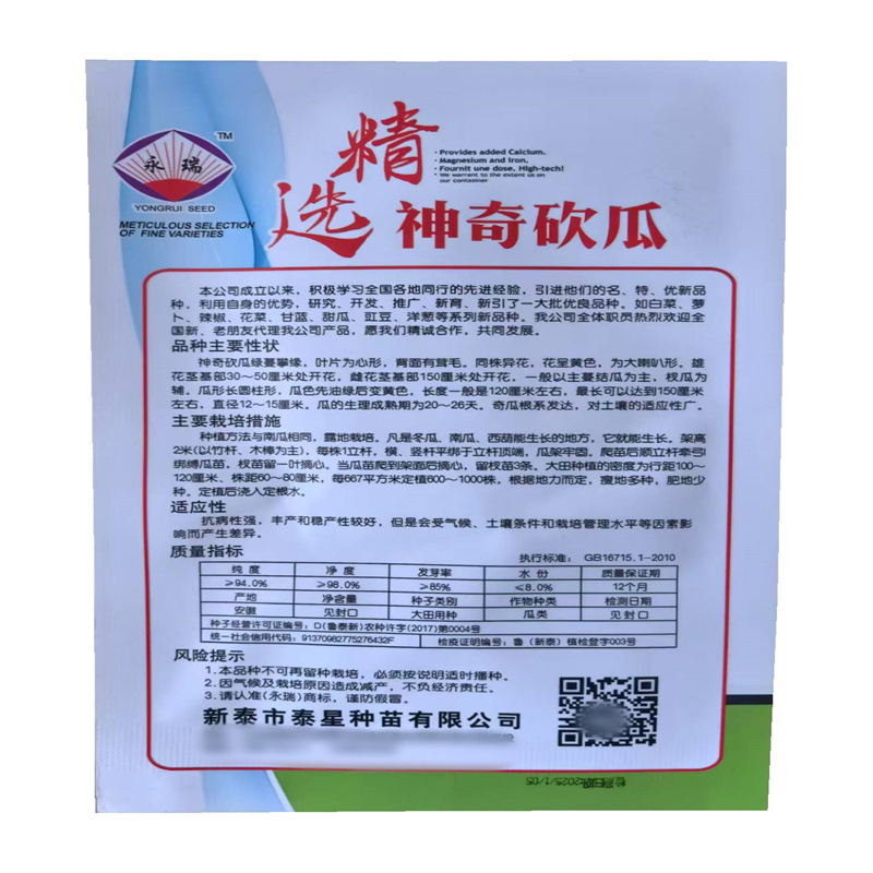 砍瓜种子高产神奇砍瓜种子随吃随砍5粒