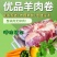 清真【大羊排卷】新鲜杀呼伦贝尔天然草羊2-4岁