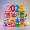 廖太洪的一亩田店铺