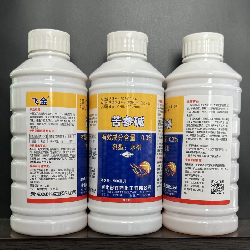 河北农化飞金0.3%苦参碱