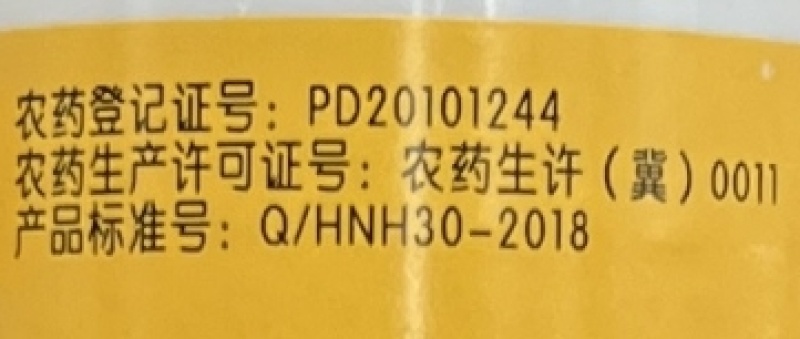 河北农化飞金0.3%苦参碱