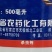 河北农化飞金0.3%苦参碱