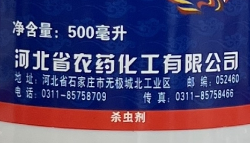 河北农化飞金0.3%苦参碱