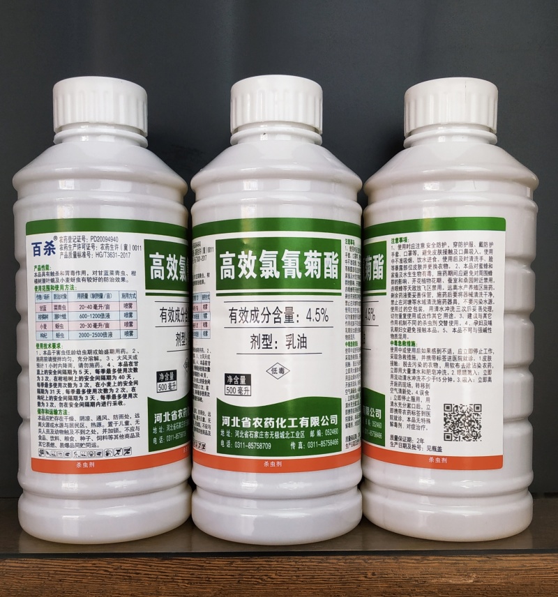 河北农化百杀4.5%高效氯氰菊酯