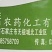河北农化百杀4.5%高效氯氰菊酯