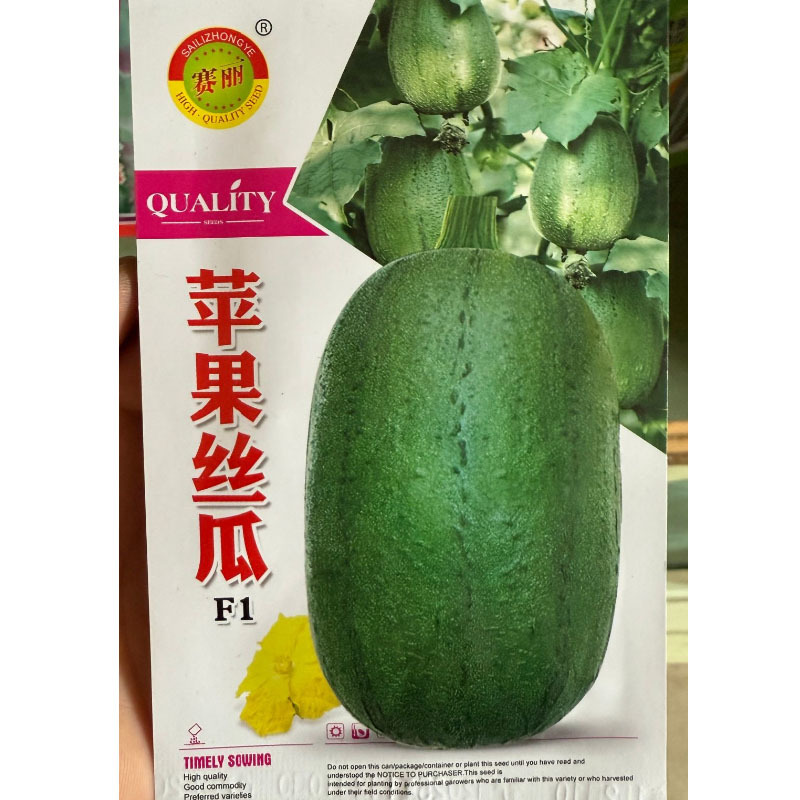 苹果丝瓜种子果实短筒形肉色翠绿脆爽细嫩不易老化